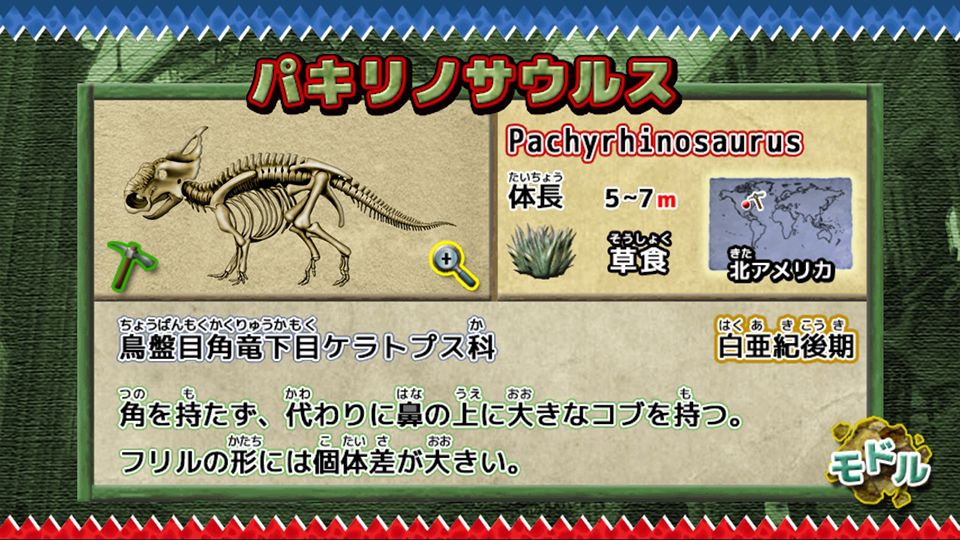 恐竜パズル画面3ン