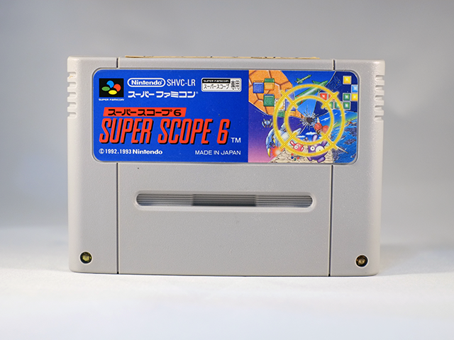 スーパースコープ６ : スーパーファミコン | 名前入りカセット博物館